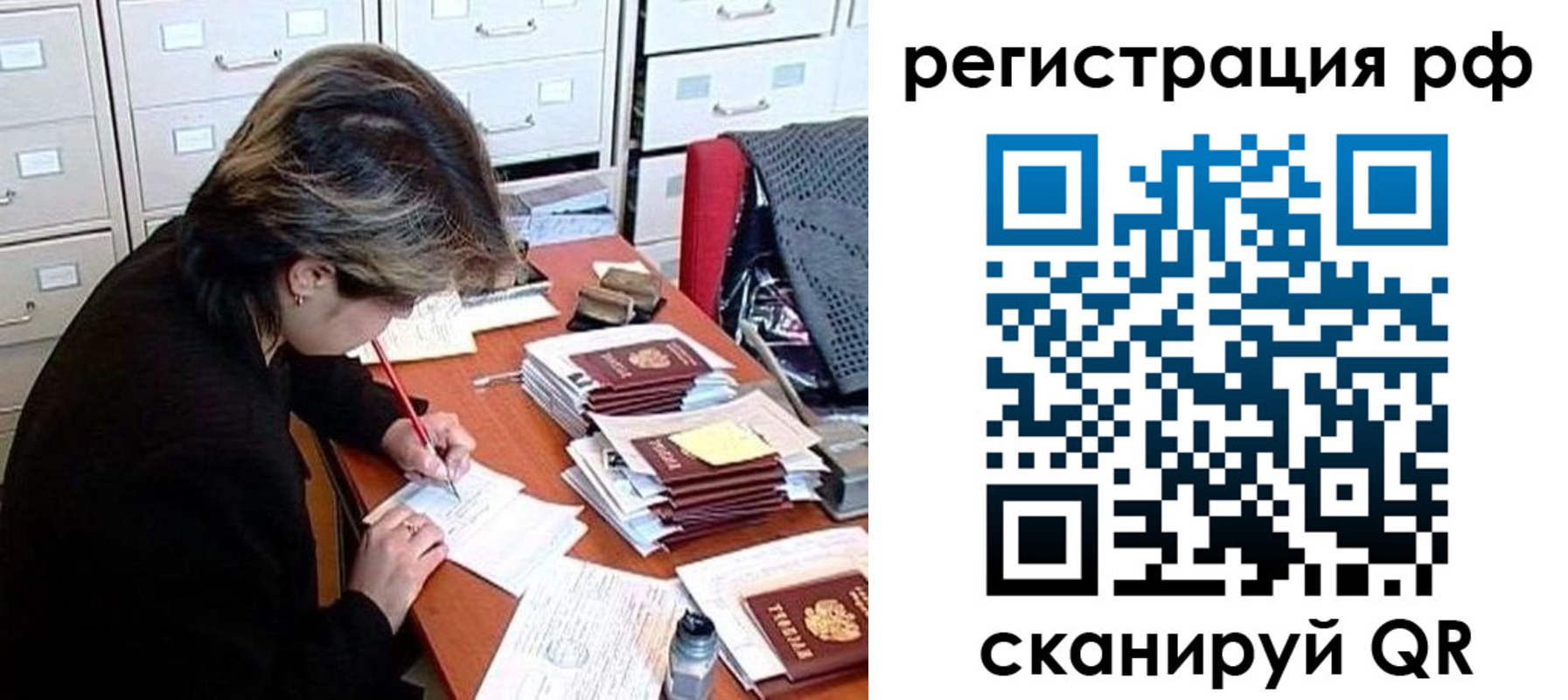 регистрация для школы в Светлогорске